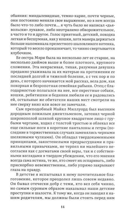 Дополнительное изображение книги «Незнакомка из Уайлдфелл-Холла: роман»