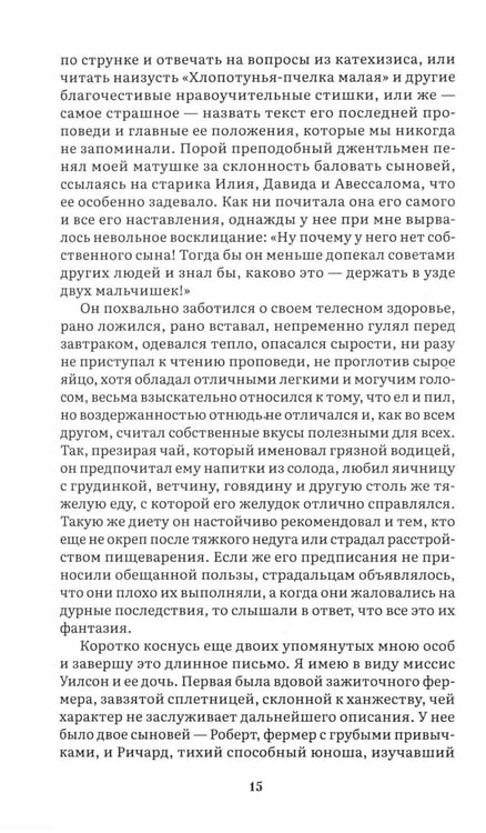 Дополнительное изображение книги «Незнакомка из Уайлдфелл-Холла: роман»