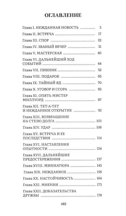 Дополнительное изображение книги «Незнакомка из Уайлдфелл-Холла: роман»