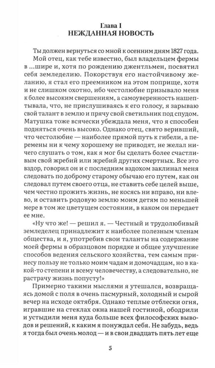 Дополнительное изображение книги «Незнакомка из Уайлдфелл-Холла: роман»
