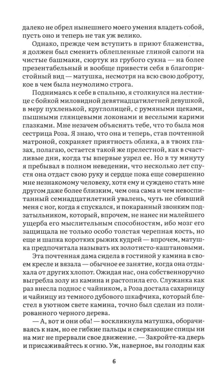 Дополнительное изображение книги «Незнакомка из Уайлдфелл-Холла: роман»
