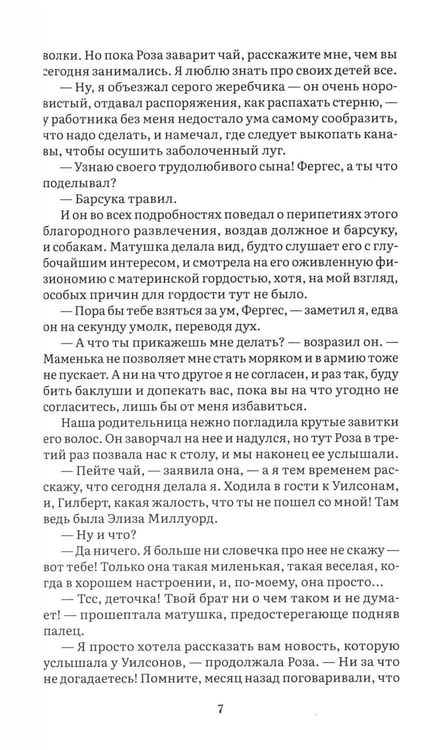Дополнительное изображение книги «Незнакомка из Уайлдфелл-Холла: роман»