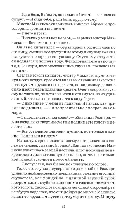 Дополнительное изображение книги «Ночь нежна: роман»