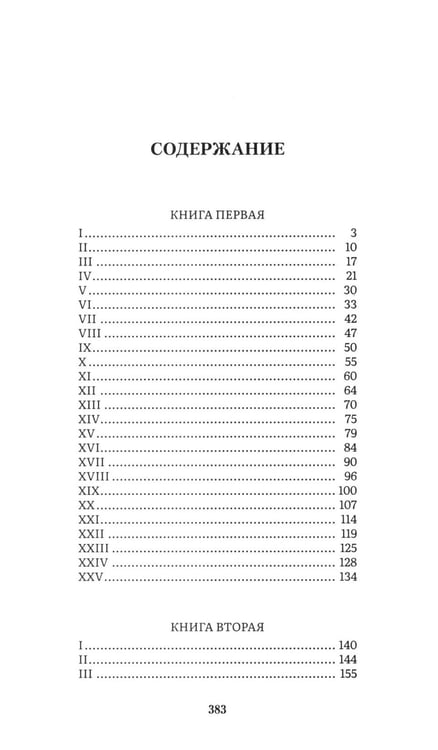 Дополнительное изображение книги «Ночь нежна: роман»