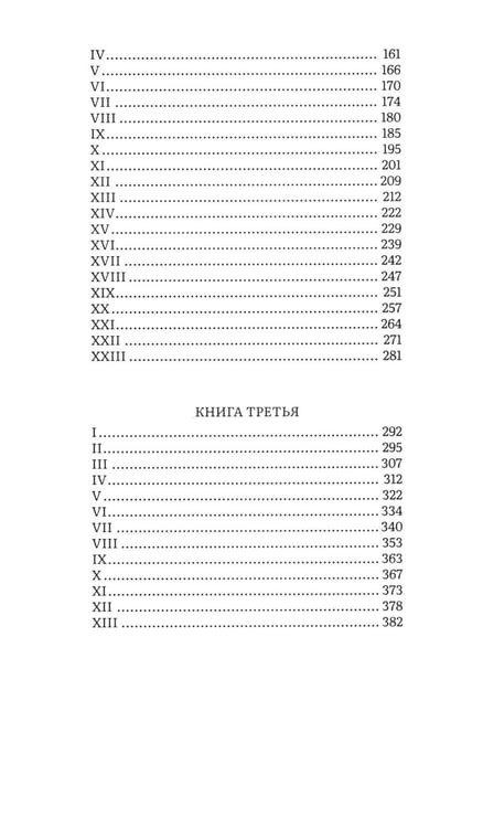 Дополнительное изображение книги «Ночь нежна: роман»