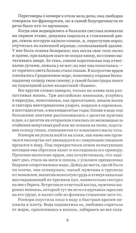 Дополнительное изображение книги «Ночь нежна: роман»