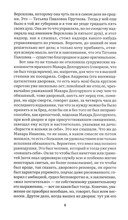 Дополнительное изображение книги «Подросток: роман»