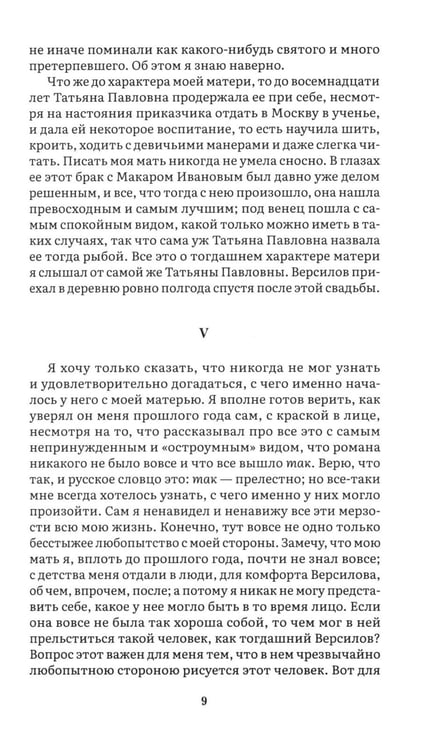 Дополнительное изображение книги «Подросток: роман»