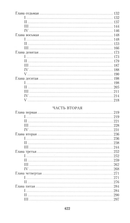 Дополнительное изображение книги «Подросток: роман»