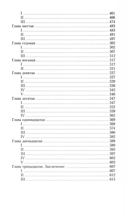 Дополнительное изображение книги «Подросток: роман»