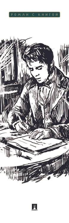 Дополнительное изображение книги «Подросток: роман»