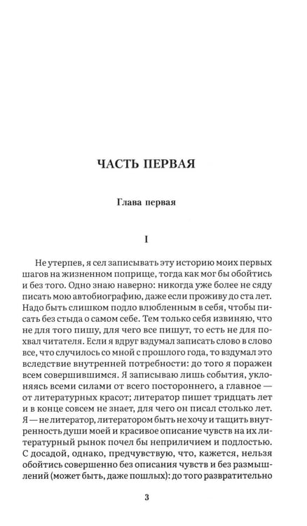 Дополнительное изображение книги «Подросток: роман»