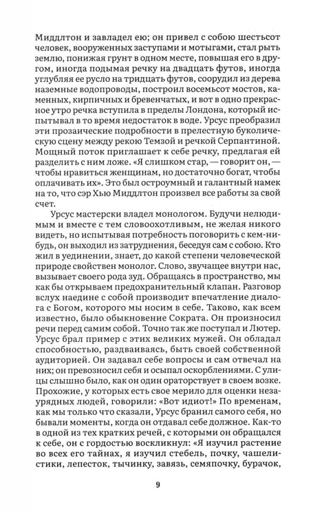 Дополнительное изображение книги «Человек, который смеется: роман»