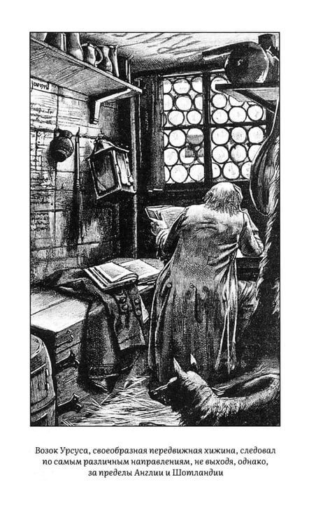 Дополнительное изображение книги «Человек, который смеется: роман»