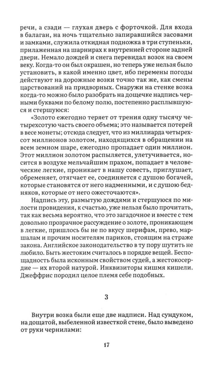 Дополнительное изображение книги «Человек, который смеется: роман»