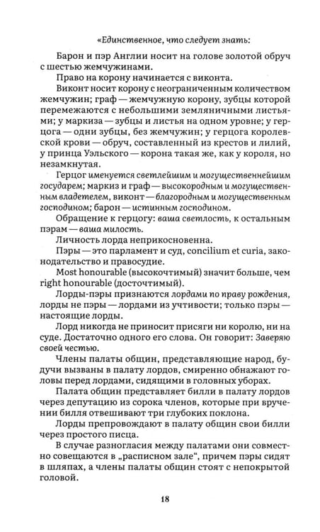 Дополнительное изображение книги «Человек, который смеется: роман»