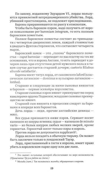 Дополнительное изображение книги «Человек, который смеется: роман»