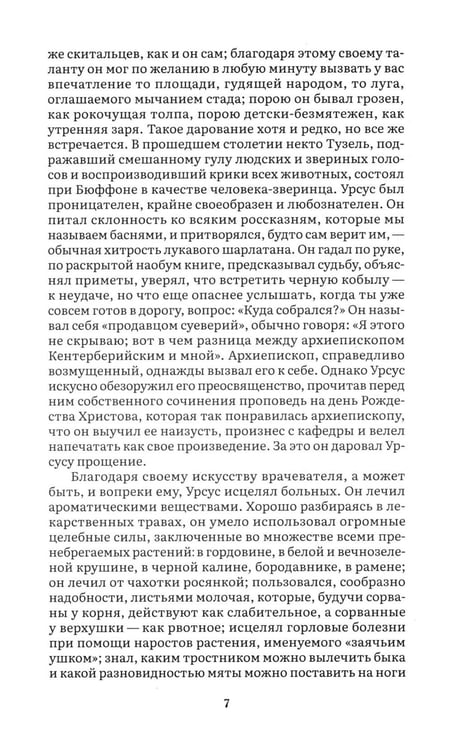 Дополнительное изображение книги «Человек, который смеется: роман»