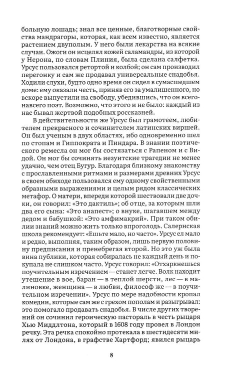 Дополнительное изображение книги «Человек, который смеется: роман»