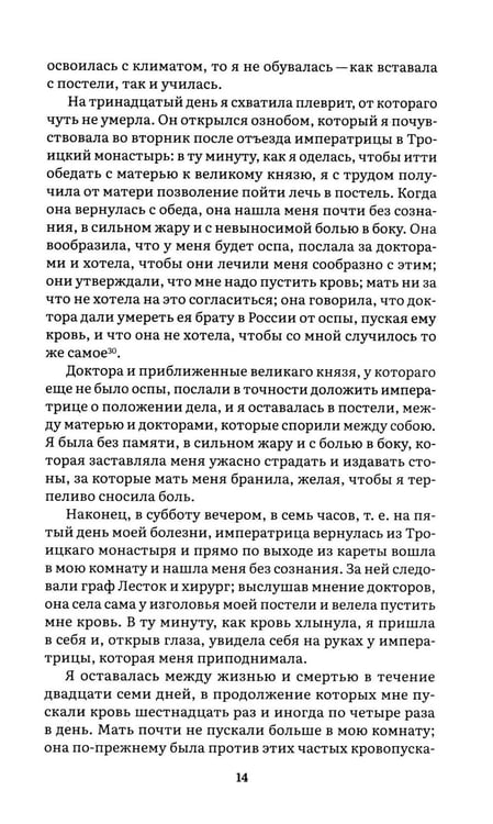 Дополнительное изображение книги «Мемуары (новое оформление)»
