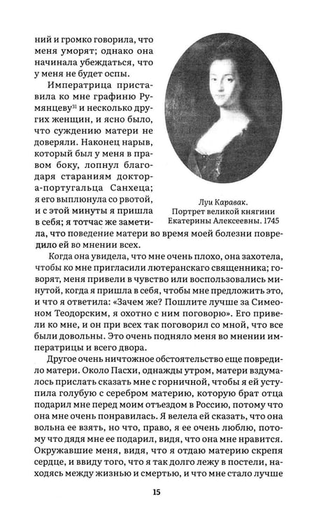 Дополнительное изображение книги «Мемуары (новое оформление)»