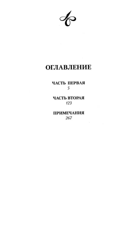 Дополнительное изображение книги «Мемуары (новое оформление)»