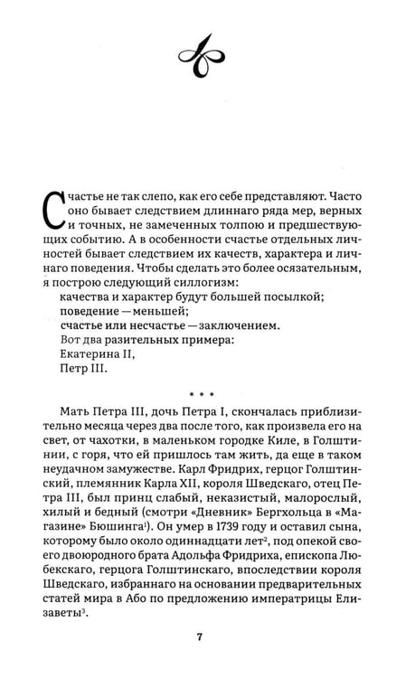 Дополнительное изображение книги «Мемуары (новое оформление)»