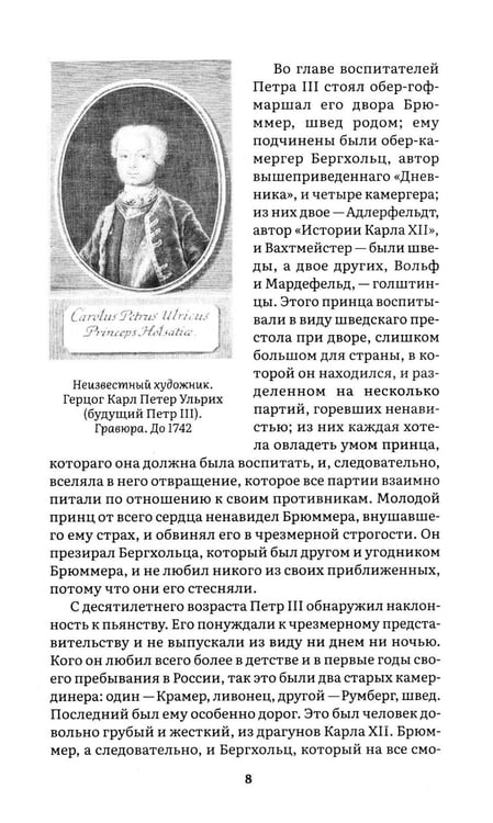 Дополнительное изображение книги «Мемуары (новое оформление)»