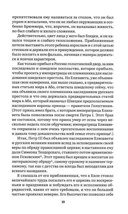 Дополнительное изображение книги «Мемуары (новое оформление)»