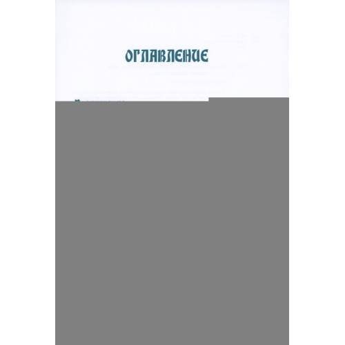 Дополнительное изображение книги «Сказки народа ханты»