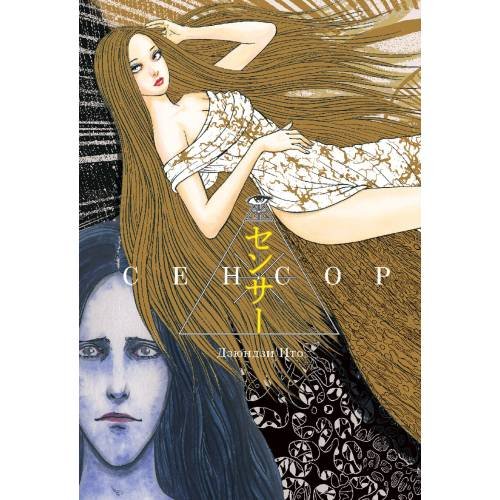 Дополнительное изображение книги «Сенсор»