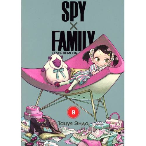Дополнительное изображение книги «SPY x FAMILY Семья шпиона. Т. 9 манга»