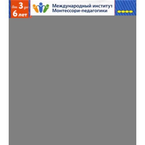 Дополнительное изображение книги «Готовимся к школе. Математика (40 карточек)»