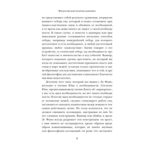 Дополнительное изображение книги «Недобрый гость»