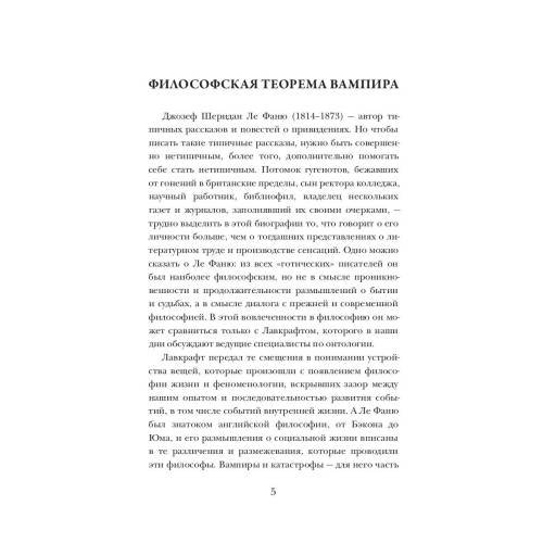 Дополнительное изображение книги «Недобрый гость»