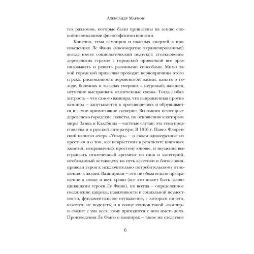 Дополнительное изображение книги «Недобрый гость»