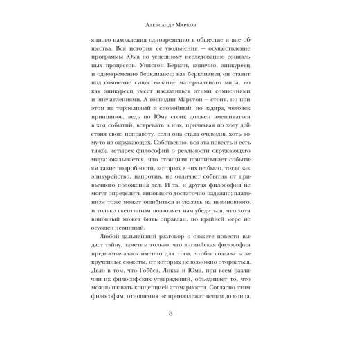 Дополнительное изображение книги «Недобрый гость»