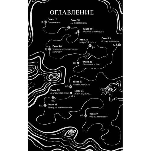 Дополнительное изображение книги «Как поймать монстра. Круг второй»