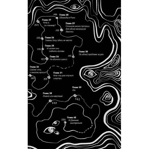 Дополнительное изображение книги «Как поймать монстра. Круг второй»