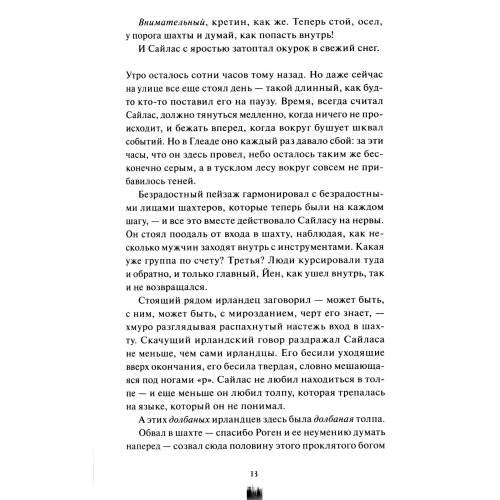 Дополнительное изображение книги «Как поймать монстра. Круг второй»