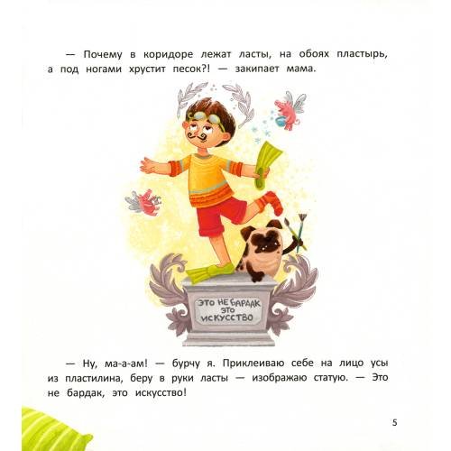 Дополнительное изображение книги «Как мама устала и Букой стала. 3-е изд»