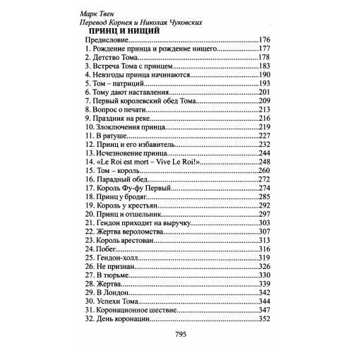 Дополнительное изображение книги «Читаем в 1-4 классах. Согласно школьной программе»