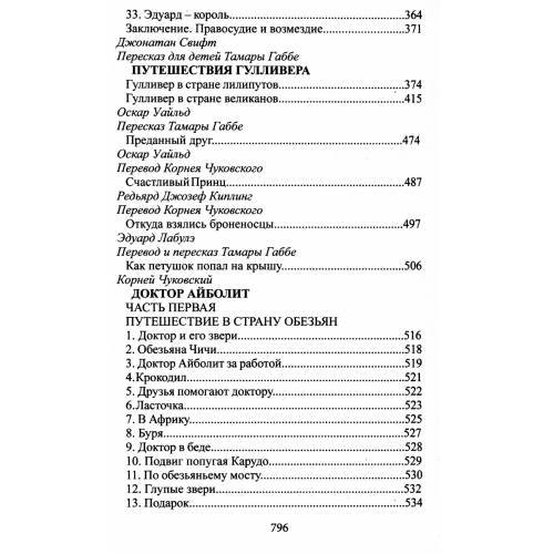 Дополнительное изображение книги «Читаем в 1-4 классах. Согласно школьной программе»