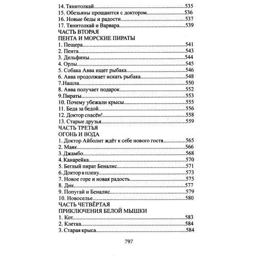 Дополнительное изображение книги «Читаем в 1-4 классах. Согласно школьной программе»