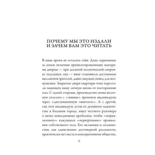Дополнительное изображение книги «Личность и общество в анархистском мировоззрении»