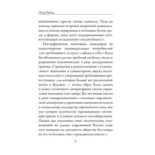 Дополнительное изображение книги «Личность и общество в анархистском мировоззрении»