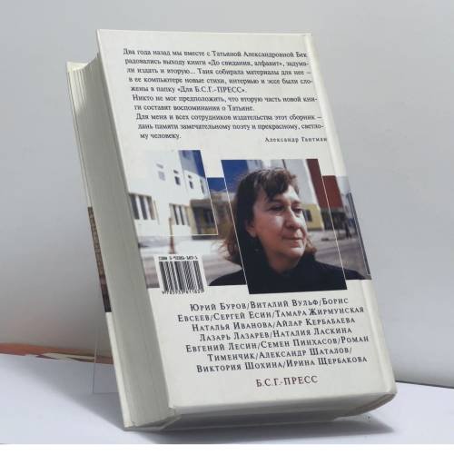 Дополнительное изображение книги «Она и о ней»