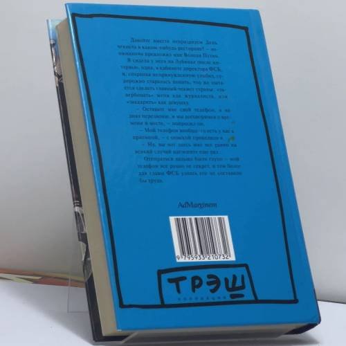 Дополнительное изображение книги «Байки кремлевского диггера»