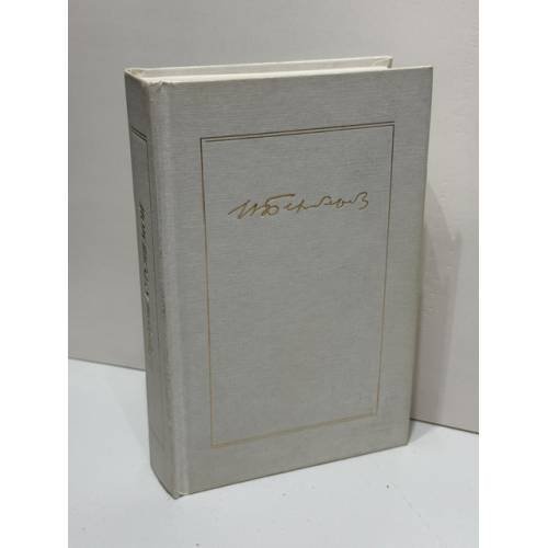 Обложка книги «Курсив мой. Автобиография» — Нина Николаевна Берберова, ISBN 5868840348