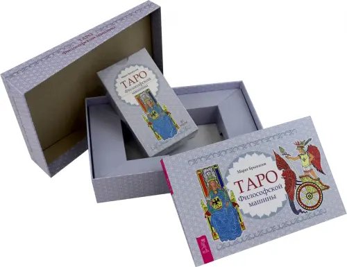 Дополнительное изображение книги «Таро Философской машины, 82 карты + брошюра»